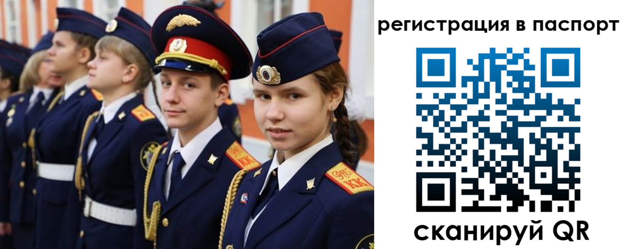 прописка для кредита в Шарье