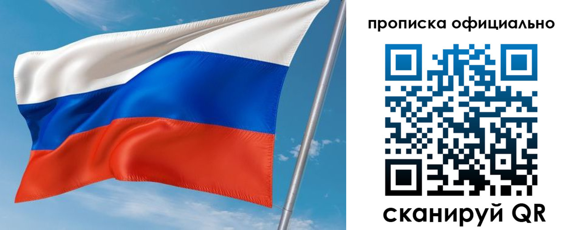 временная регистрация недорого в Шарье