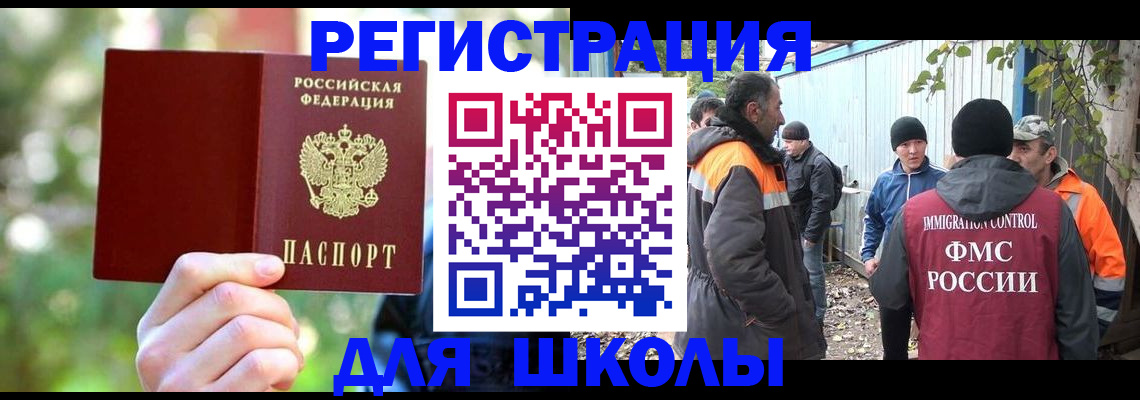 временная регистрация купить в Шарье