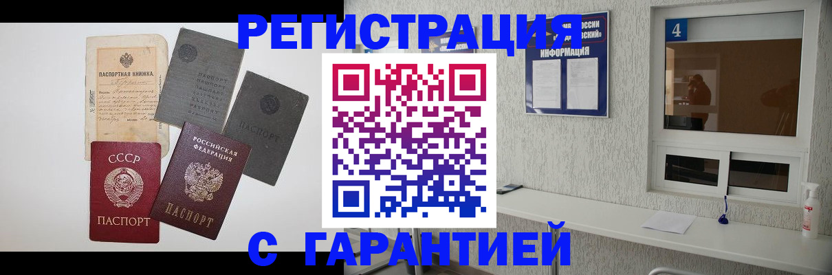 миграционный учет в Шарье