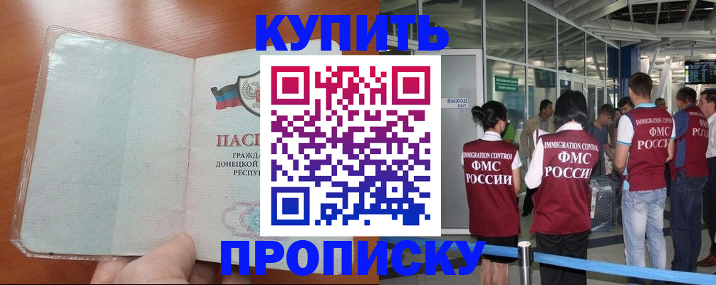 регистрация в Шарье