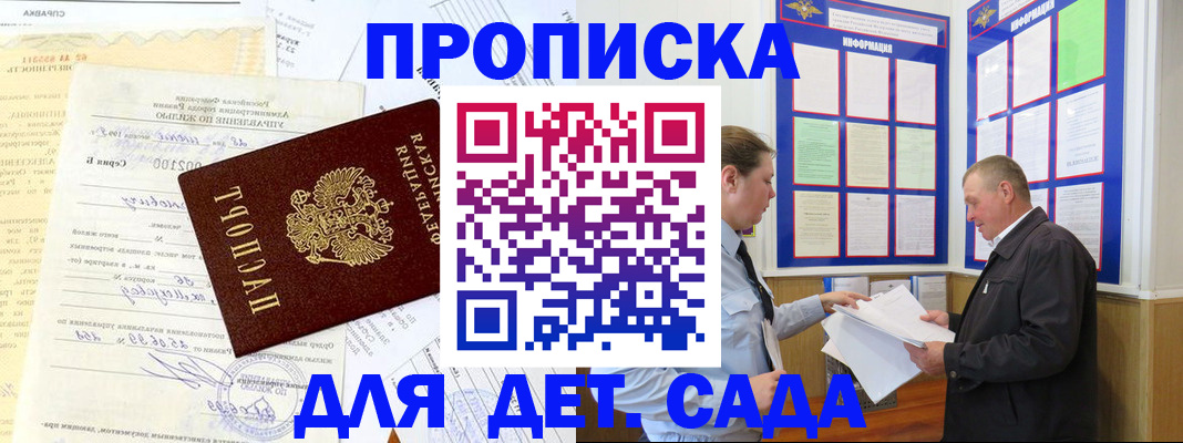 временная регистрация недорого в Шарье