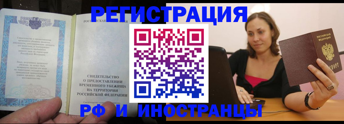 прописка для военкомата в Шарье