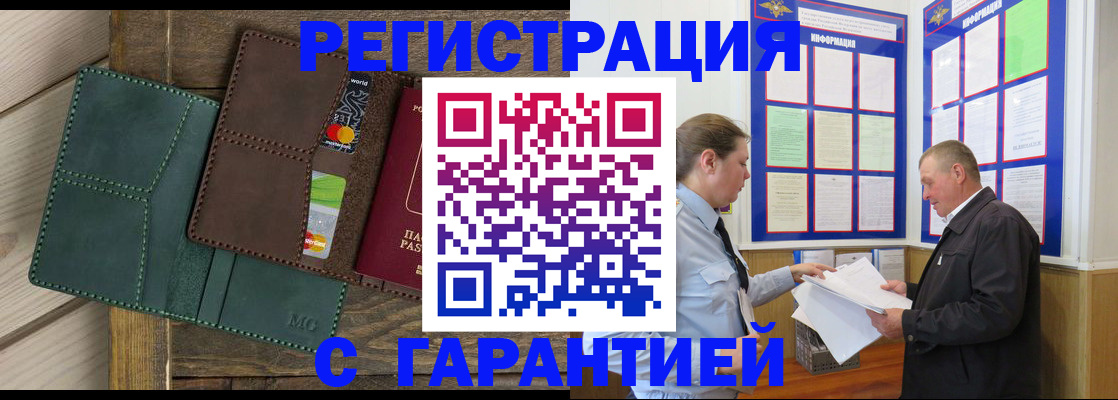 миграционный учет в Шарье